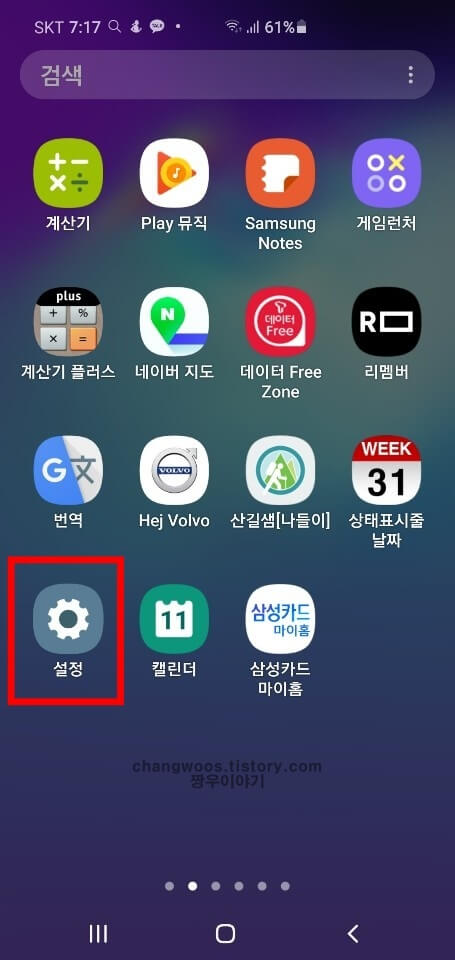 핸드폰 전화가 안될때 해방법