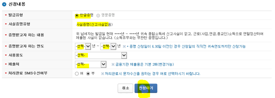 신청내용 입력화면
