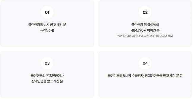 기초연금액_대상