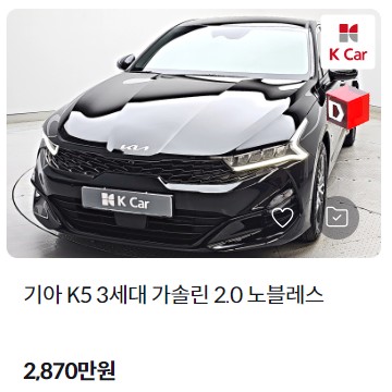K5 중고차