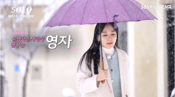 나는솔로14기영자