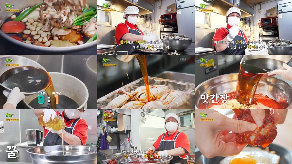 곽가네 기깔난게장 무한리필 메뉴