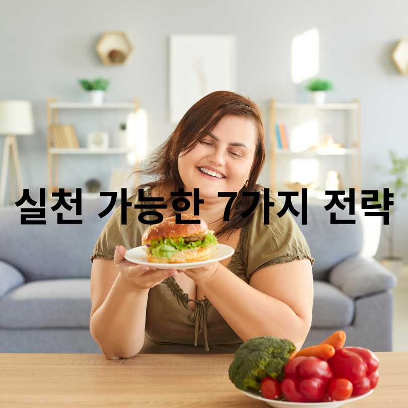 갱년기 여성 복부비만 원인과 해결책
