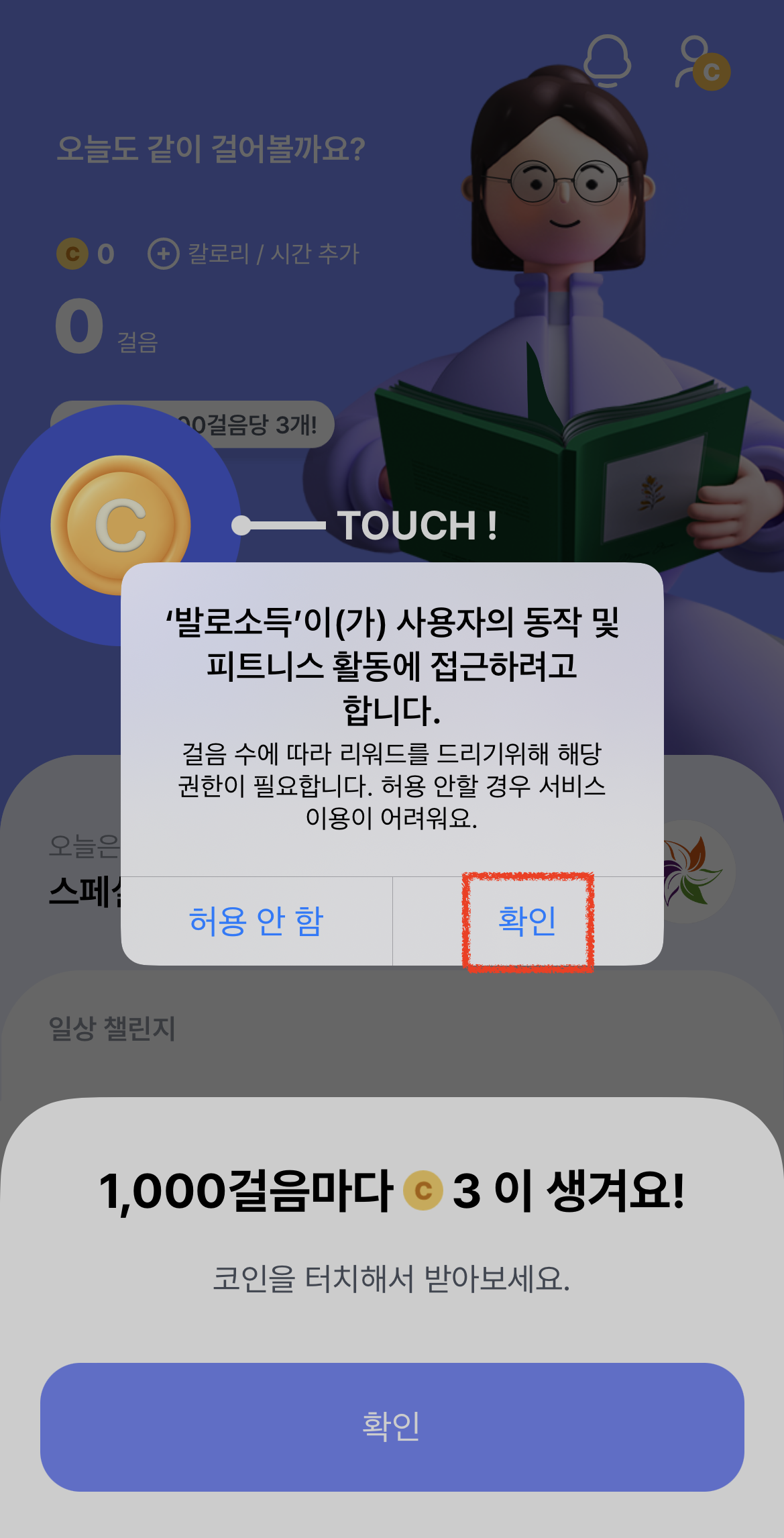 전국민 일상지원금 발로소득