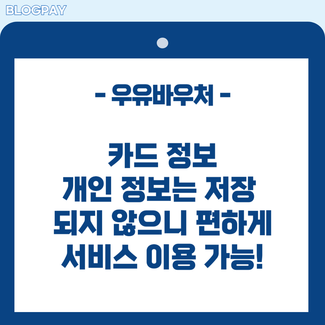 우유바우처 신청방법