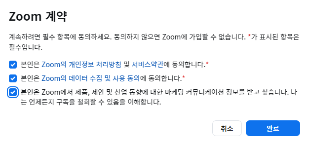 zoom pc 버전 다운로드, 줌 PC 버전 설치하기