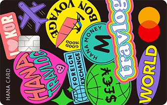 하나 트래블로그 체크카드