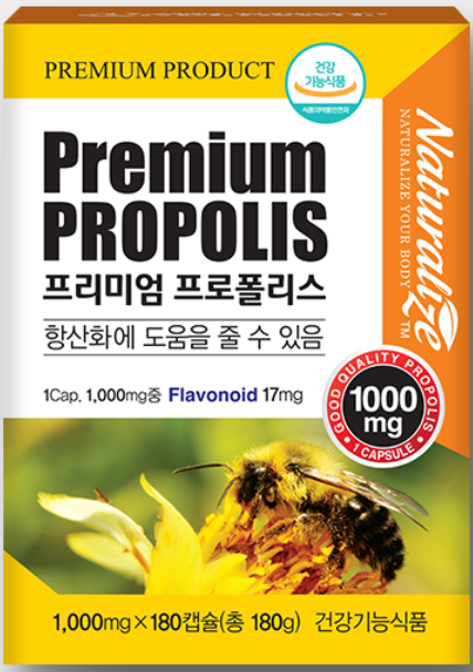 프로폴리스 효능 및 복용법 / 프로폴리스 추천 상품 (면역력 강화 부터 항염증까지)