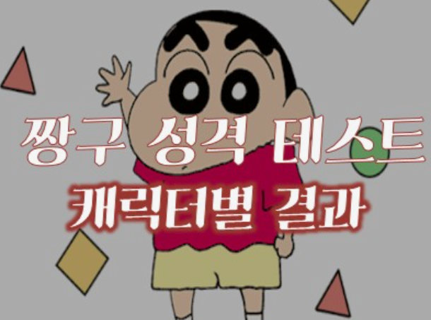 MBTI-성격유형검사-특징-장단점