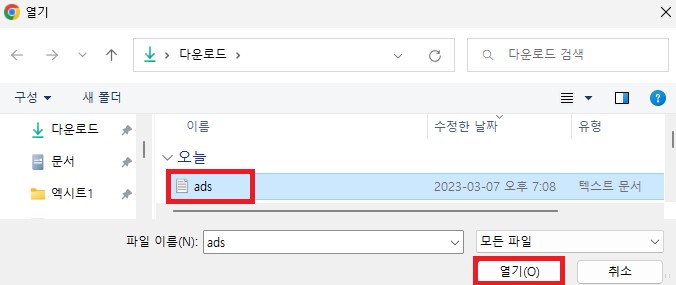 수익 손실 위험 - 수익에 심각한 영향을 미치지 않도록 사이트에서 발견된 ads.txt 파일 문제를 해결해야 합니다.