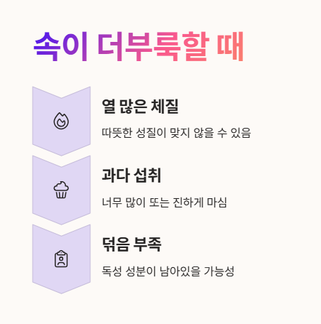 작두콩차 속이 더부룩할 때