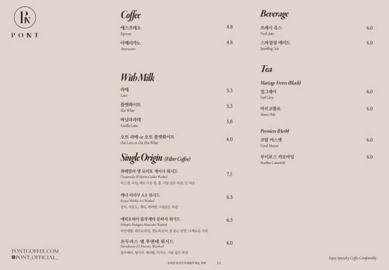 용산 용산역 카페 맛집 폰트 용산점 - 메뉴판&가격