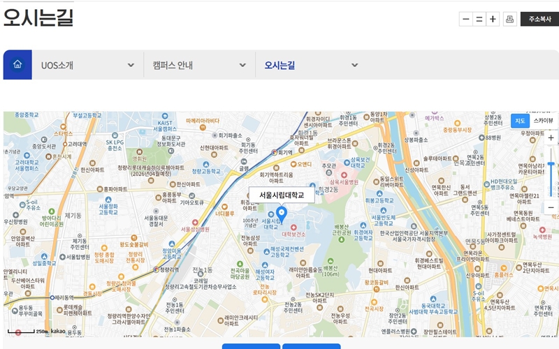 서울시립대학교 오시는 길 안내