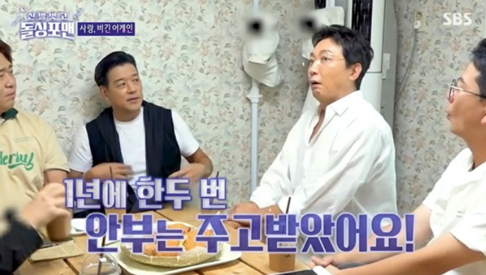 류시원 돌싱포맨 두번째 아내