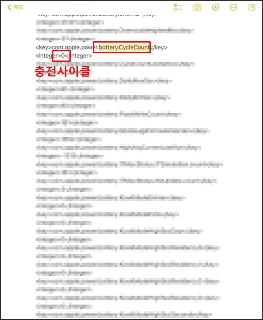 아이패드 배터리성능