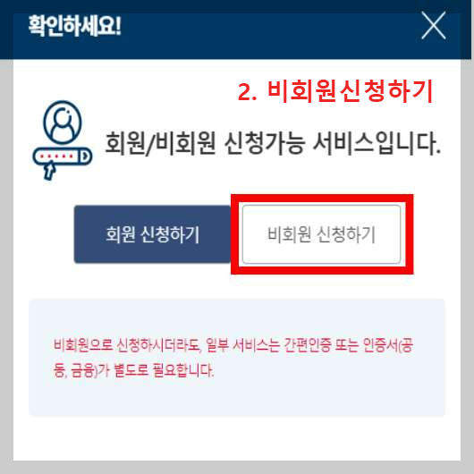 정부24