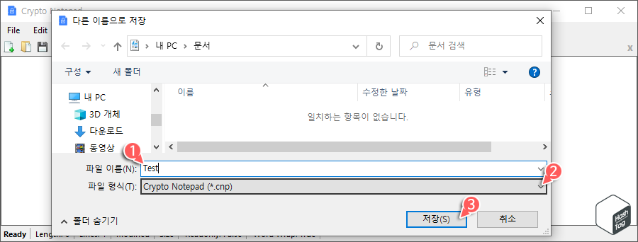 파일 저장