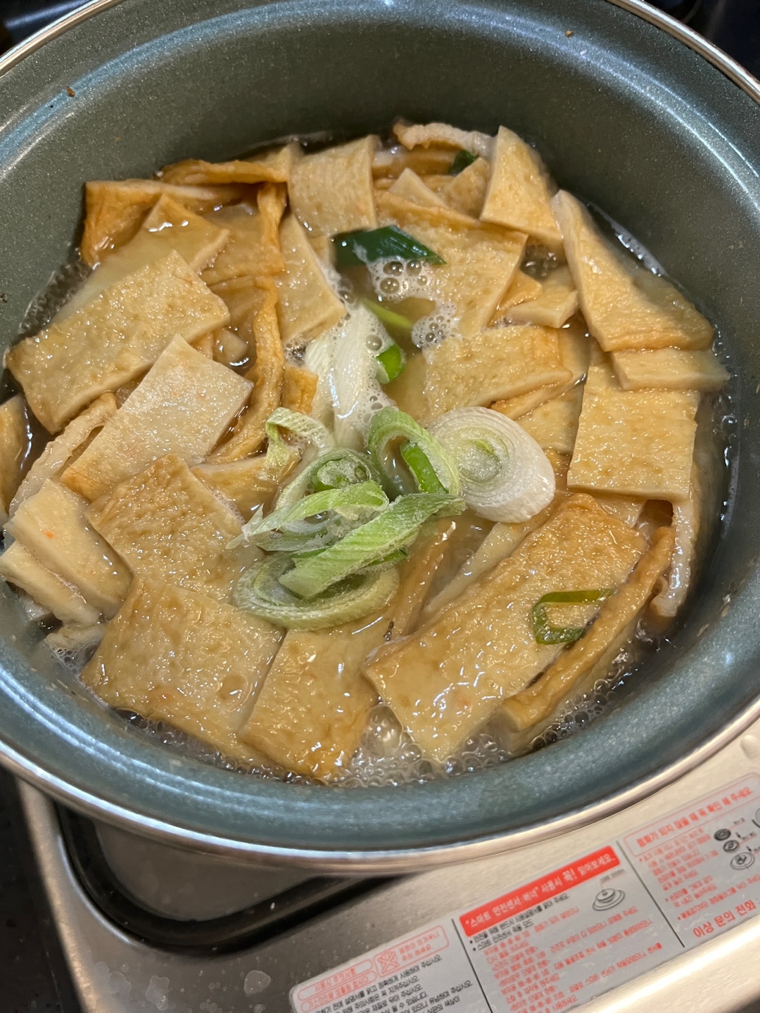 오뎅탕