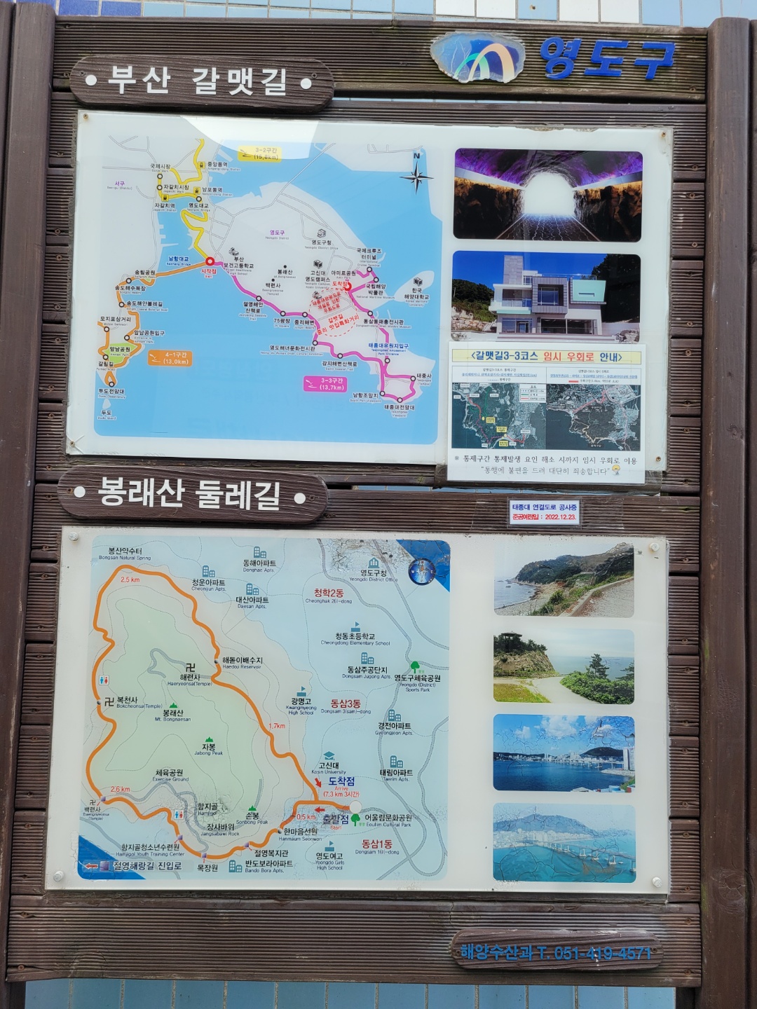 부산 갈맷길 안내도