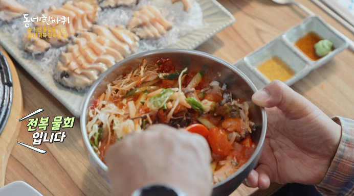 전복물회
