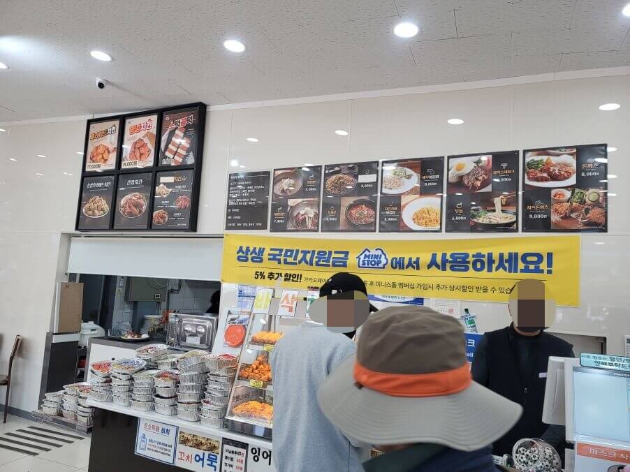 연못휴게소-메뉴판