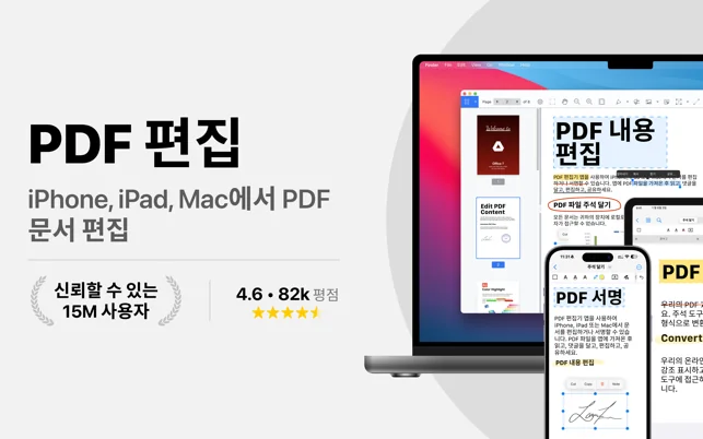 아이패드 pdf 편집 어플 필기 메모 앱-8 아이패드 pdf 편집 어플 필기 메모 앱-8