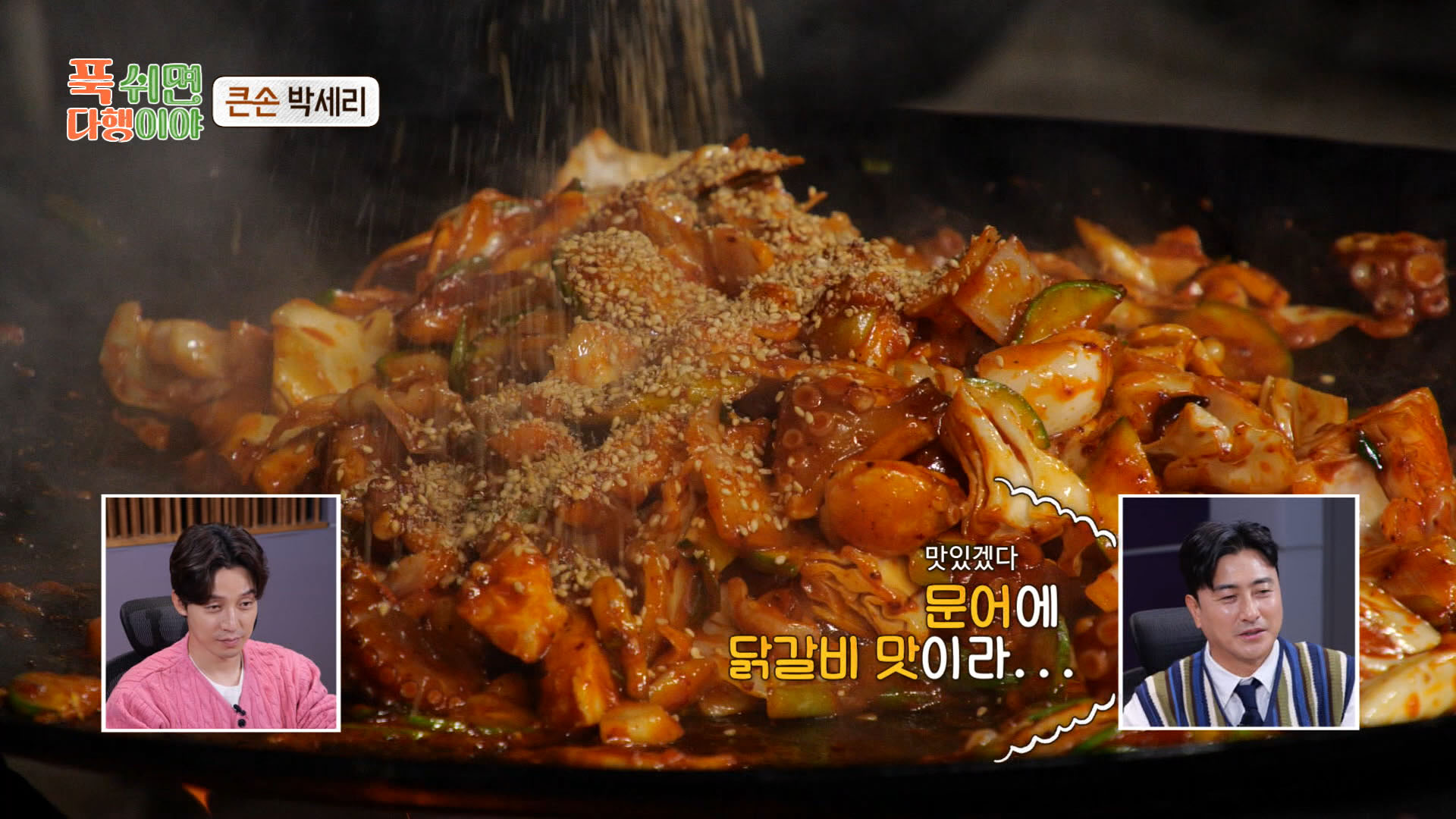 푹쉬면다행이야