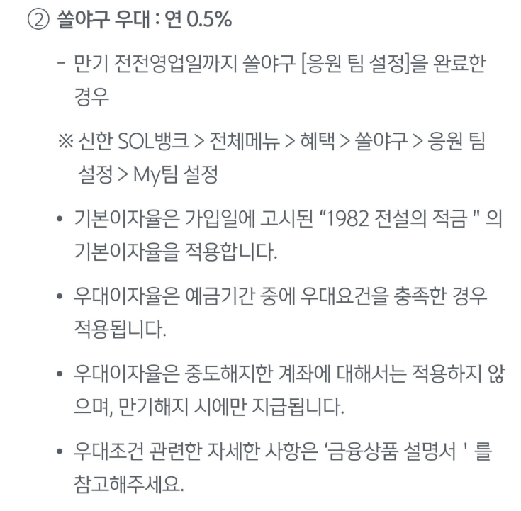 신한은행 전설의 적금