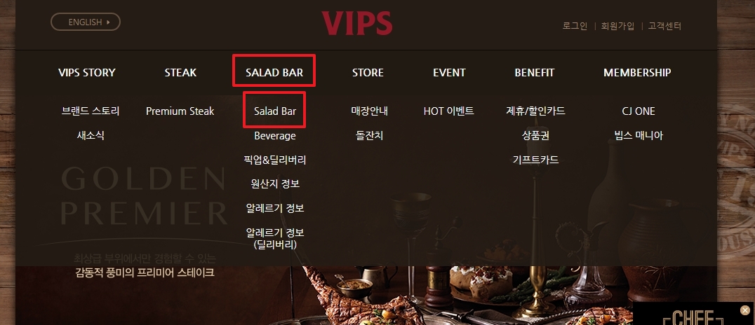 빕스 샐러드바의 시즌 메뉴 안내