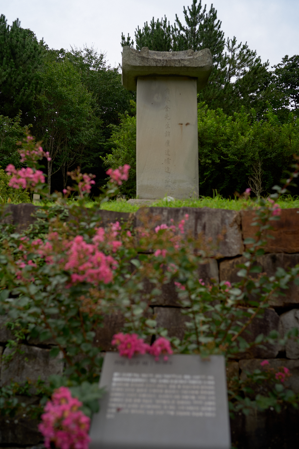 자암 김선생 적려유허추모 (自庵 金先生 謫廬遺墟追慕)