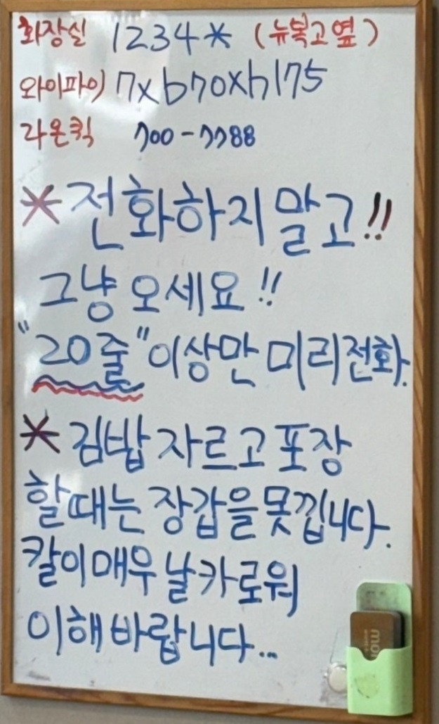 당근김밥-전주-김밥달인-오선모옛날김밥