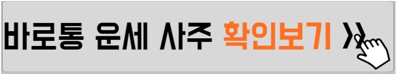 바로통꿈해몽-사이트-설명하는-사진