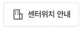 전국 각 지역 중장년내일센터