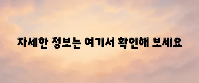 대한간호조무사협회 보수교육센터 바로가기