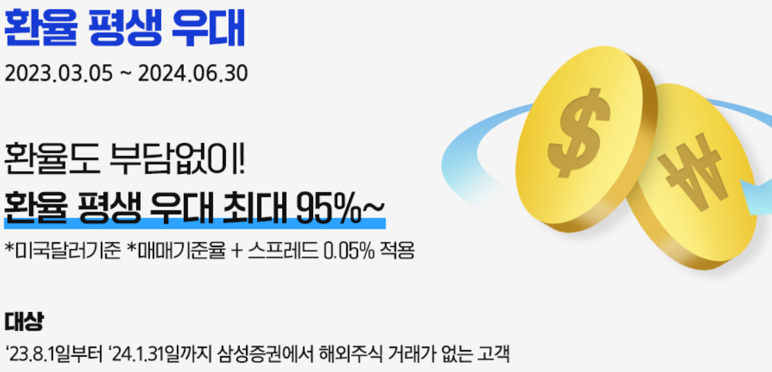 삼성증권 증권사 이벤트