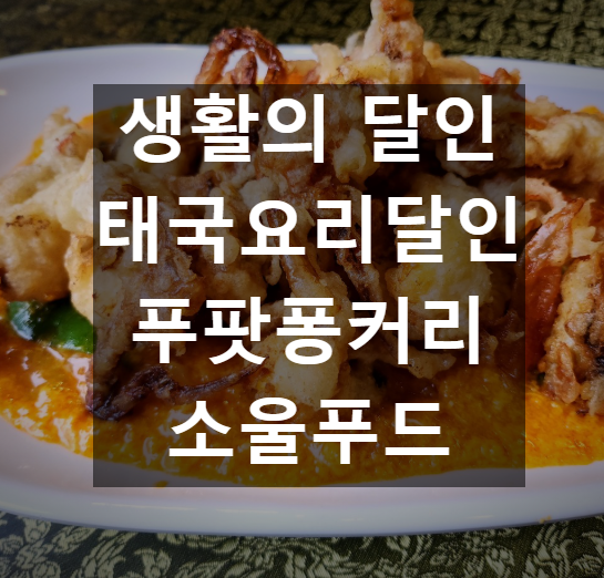 생달