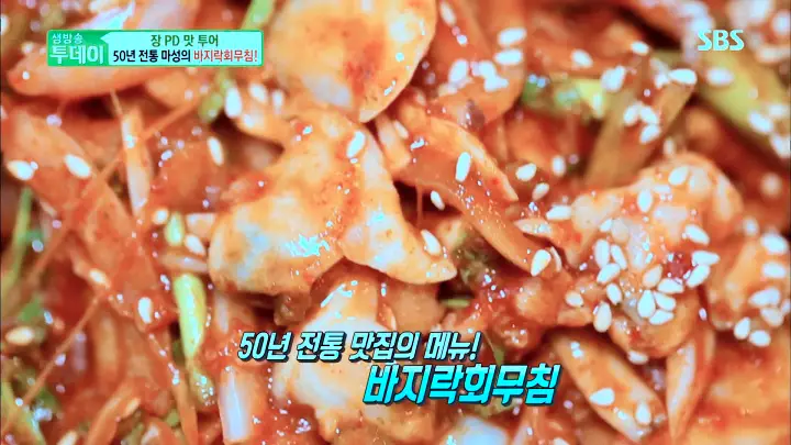 전남 장흥 3대 60년 전통 고향노포 소고기 키조개 표고버섯 삼합, 바지락 초무침 맛집