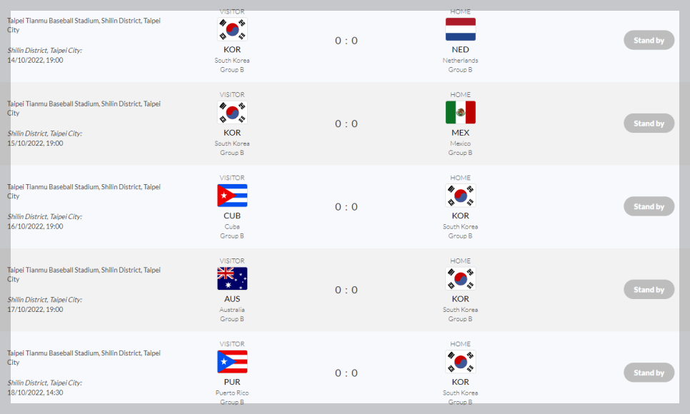 U-23 세계야구선수권대회 일정