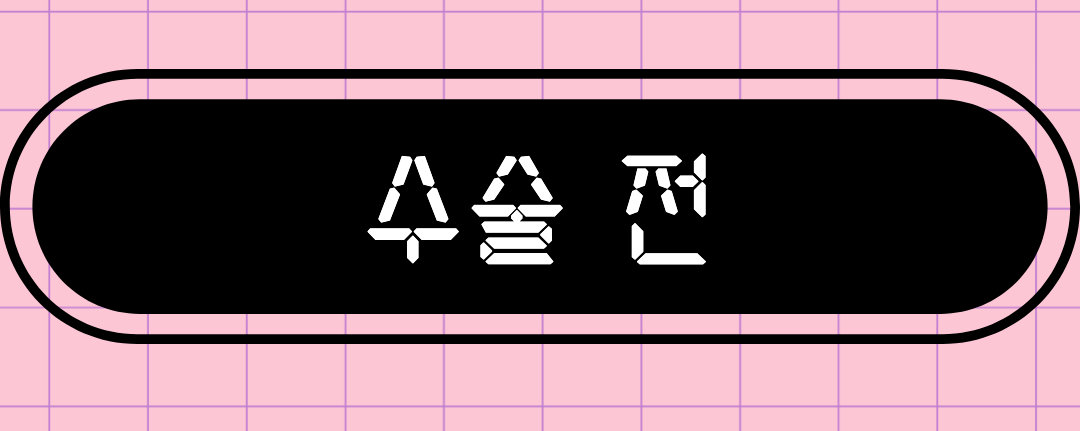 수술전 이미지.