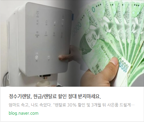 LG-정수기-구독-렌탈-가격비교-후-선택하기