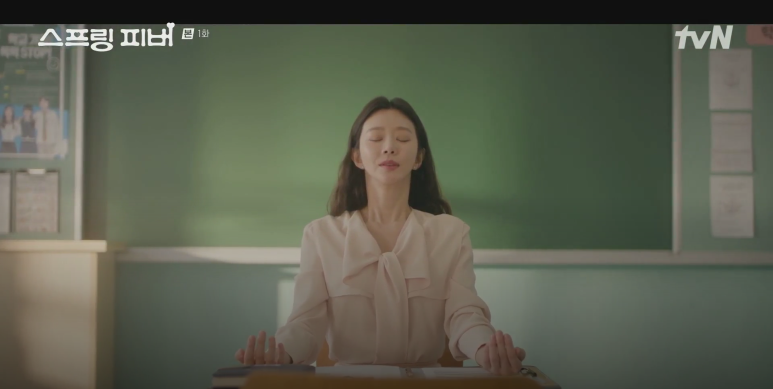 스프링-피버-촬영지-몇부작-인물관계도