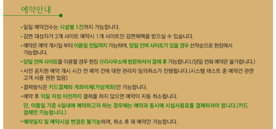 캠핑장 추천