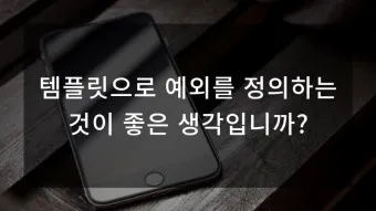 좋은 것의 정의와 그에 대한 다양하고 폭넓은 철학적 관점_25