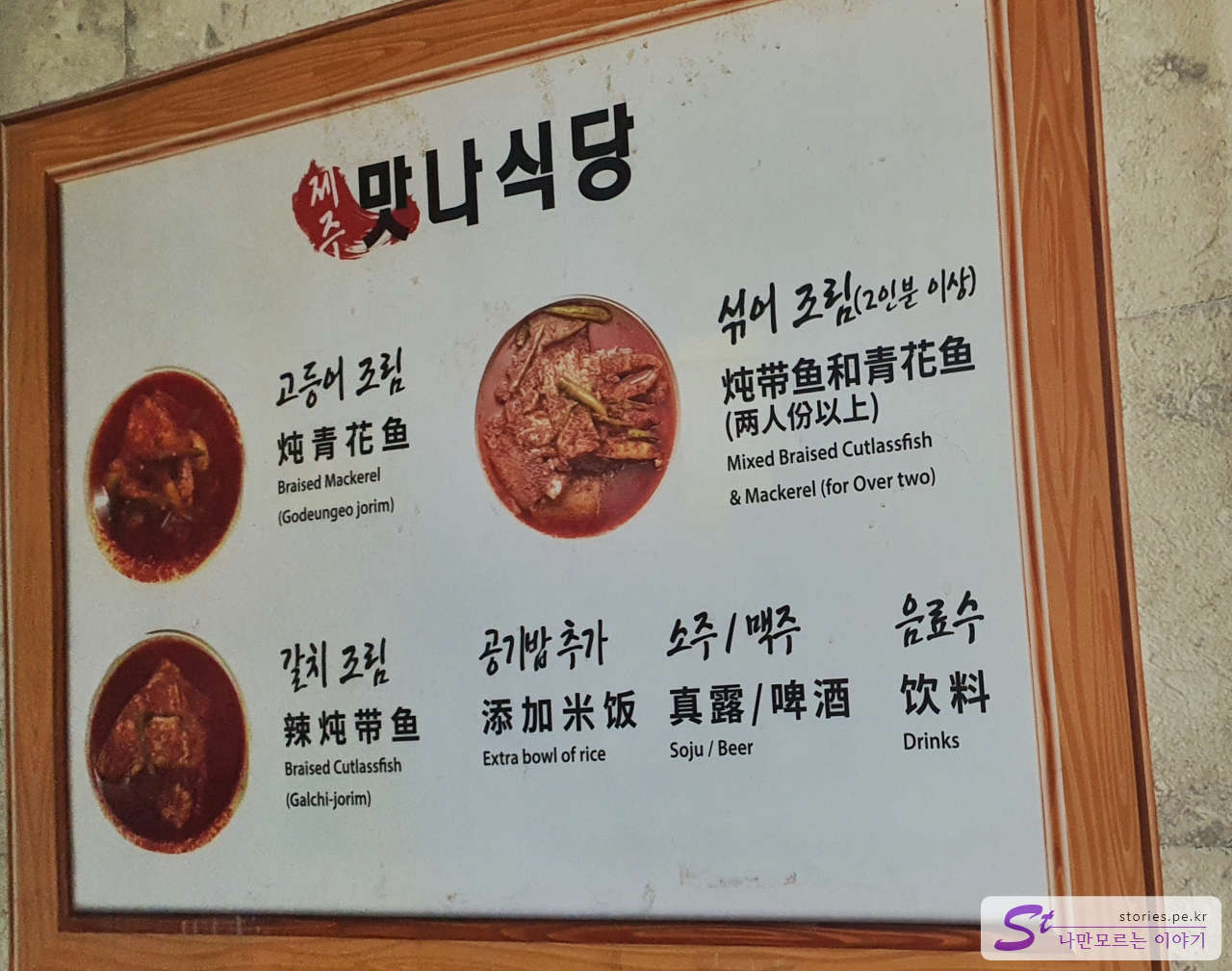차림표