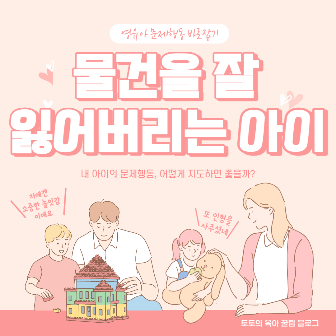 부모님과 놀이하는 모습