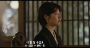 드라마 굿파트너 3회 장나라의 분노