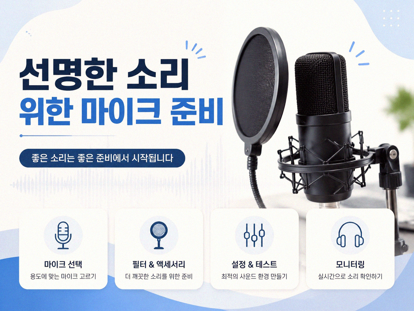 게임 녹화 시작할 때 꼭 필요한 것들 알아보기