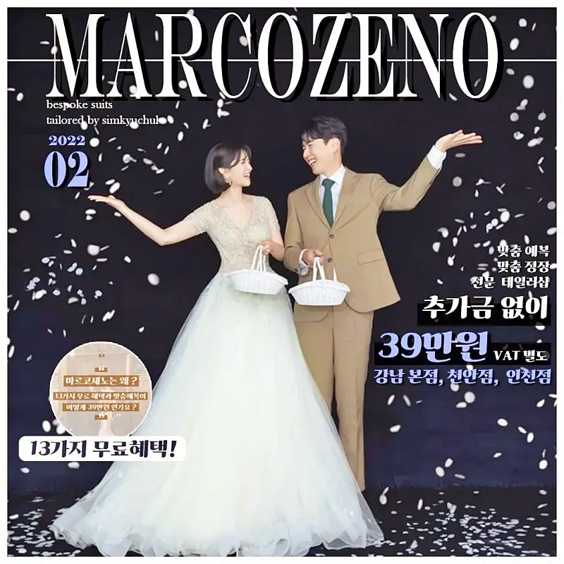 픽업 트렌드스페셜 강남 대치동에서 맞춤 정장을 착한 가격으로 남자 예복, 맞춤수트 테일러샵 추천