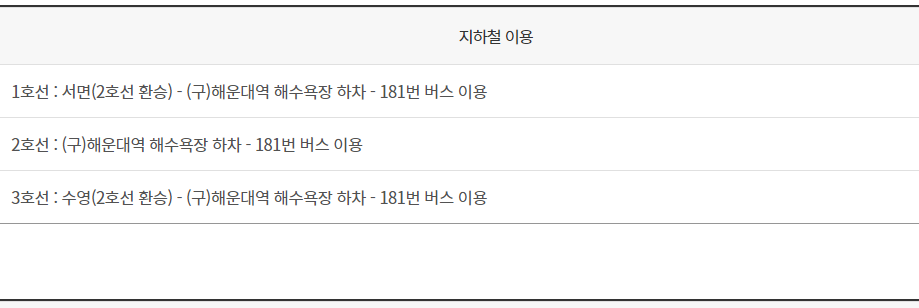 해동용궁사 가는길2