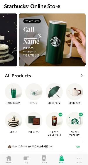 스타벅스 디카페인 1+1 이벤트 2025년 4월 한정 혜택